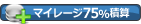 �ޥ��졼��75%�ѻ�