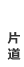 ��ƻ