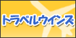 �ȥ�٥륦����