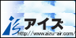 アイズ・エアーサービス