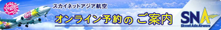�������ͥåȥ������Ҷ� ����饤��ͽ��Τ�����