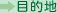 ��Ū�϶���