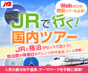 JR+񤬥åȤǤ