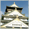 大阪城
